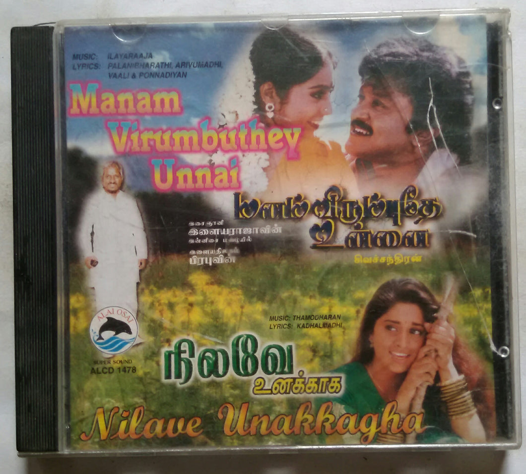 Manam Virumbuthey Unnai / Nilave Unakkagha