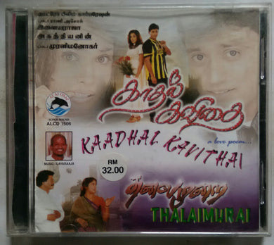 Kaadhal Kavithai / Thalaimurai