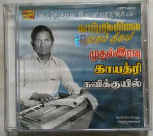 Katrinile Varum Geetham / Muthal Iravu / Gayathri / Kavikkuyil