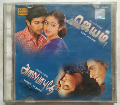 Jayam / Alaipayuthey