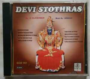 Devi Stothras By S. Rajeshwari Music By Srinivas
