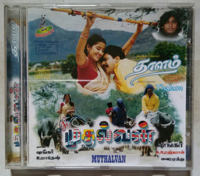 Muthalvan / Thalam