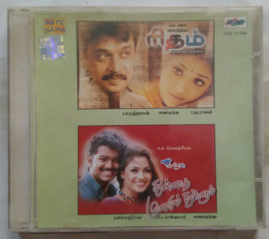 Rhythm / Thullaatha Manamum Thullum