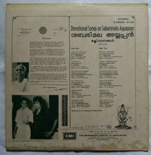Devotional songs On Sabarimala Ayyappan ( Malayalam )