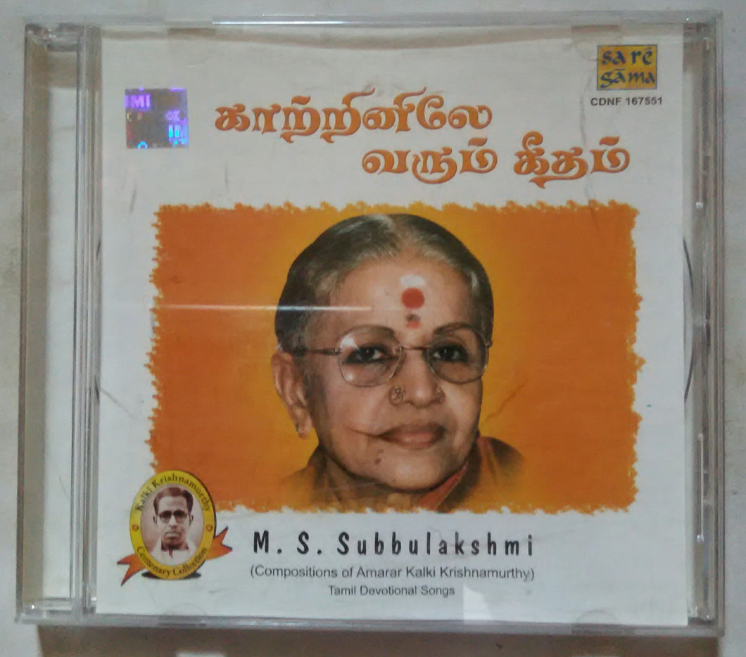 Kaatrinile Varum Geetham - M. S. Subbulakshmi : Tamil Devotional songs