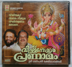 Vigneswara Pranamam ( Devotional songs )