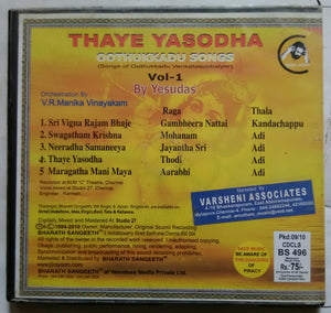 Thaye Yasodha - Oothukkadu Songs By Yesudas Vol-1