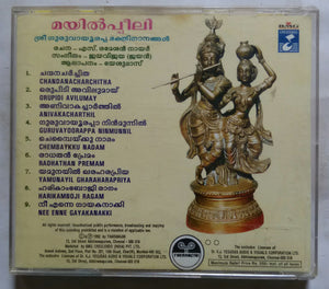 Mayilpeeli Sree Guruvayoorappan Devotional songs By Dr. K. J. Yesudas