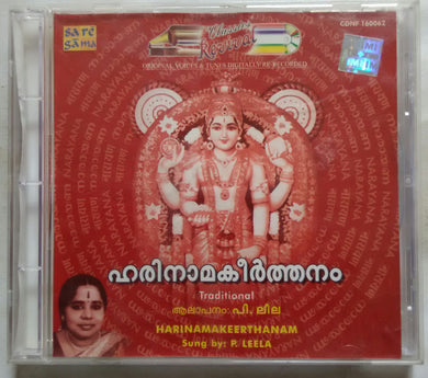 Harinamakeerthanam - Sung By P. Leela ( Traditional )