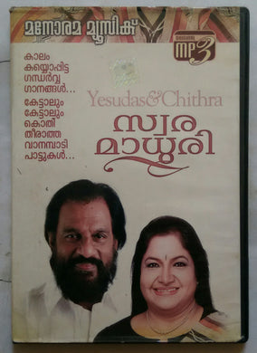 Yesudas & Chithra - Swara Madhuri ( MP3 )