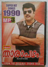 Super Hit Songs 1990 Malayalam Film ( Original  MP3 )