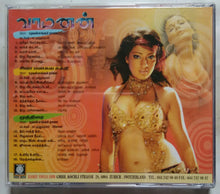 Vamanan / Siva Manasila Sakthi / Muthirai