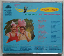 Paasa Valai / Avathara Purushan