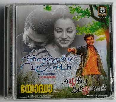 Vinnaithandi Varuvaaya / Azhagiya Tamil Magan / Yoddha