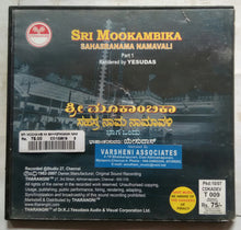 Sri Mookambika Sahasranama Namavali Part 1 Rendered by K. J. Yesudas ( Kannada )