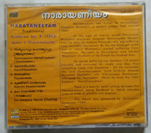 Narayaneeyam - Sung by : P. Leela ( Malayalam Devotional )