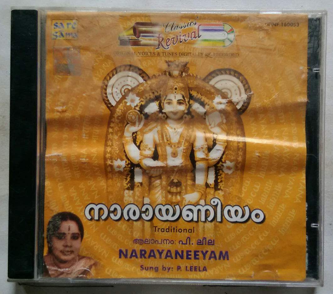 Narayaneeyam - Sung by : P. Leela ( Malayalam Devotional )