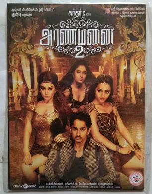 Aranmanai 2