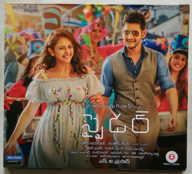 Spyder ( Telugu )