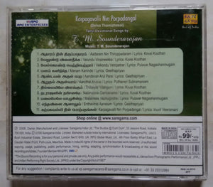 Karpagavalli Nin Porpadangal ( Deiva Thamizhosai ) Tamil Devotional songs By T. M. Soundararajan