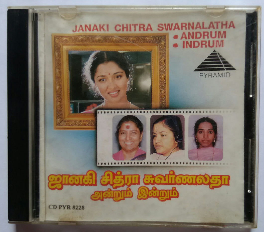 Janaki , Chitra , Swarnalatha - Andrum Indrum