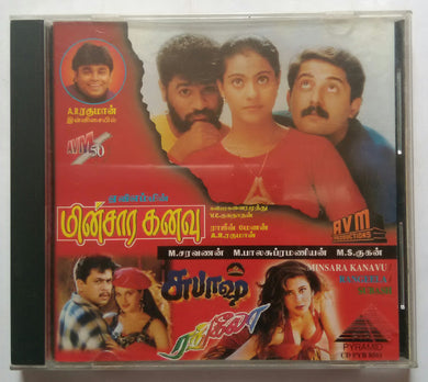 Minsarakanavu / Rangeela / Subash