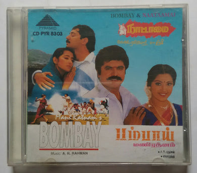 Bombay / Naataamai