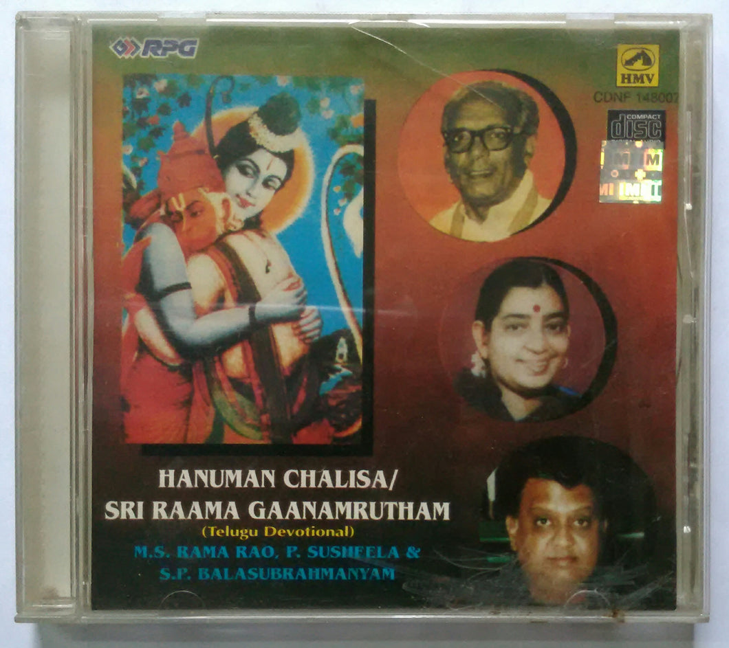 Hanuman Chalisa / Sri Raama Gaanamrutham ( Telugu Devotional ) M. S. Rama Rao , P. Susheela & S. P. Balasubramaniam