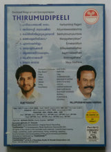 Devotional songs On Lond Guruvayoorappan ( Thirumudipeeli ) Music : V. Dakshinamoorthy - Sung by Yesudas & Vijay Yesudas
