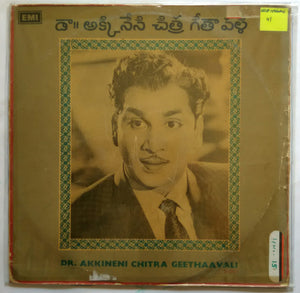 Dr. Akkineni Chitra Geethaavali : Telugu film Songs
