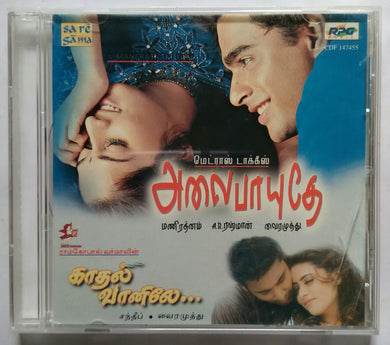 AlaiPayuthey / Kaadal Vaanile