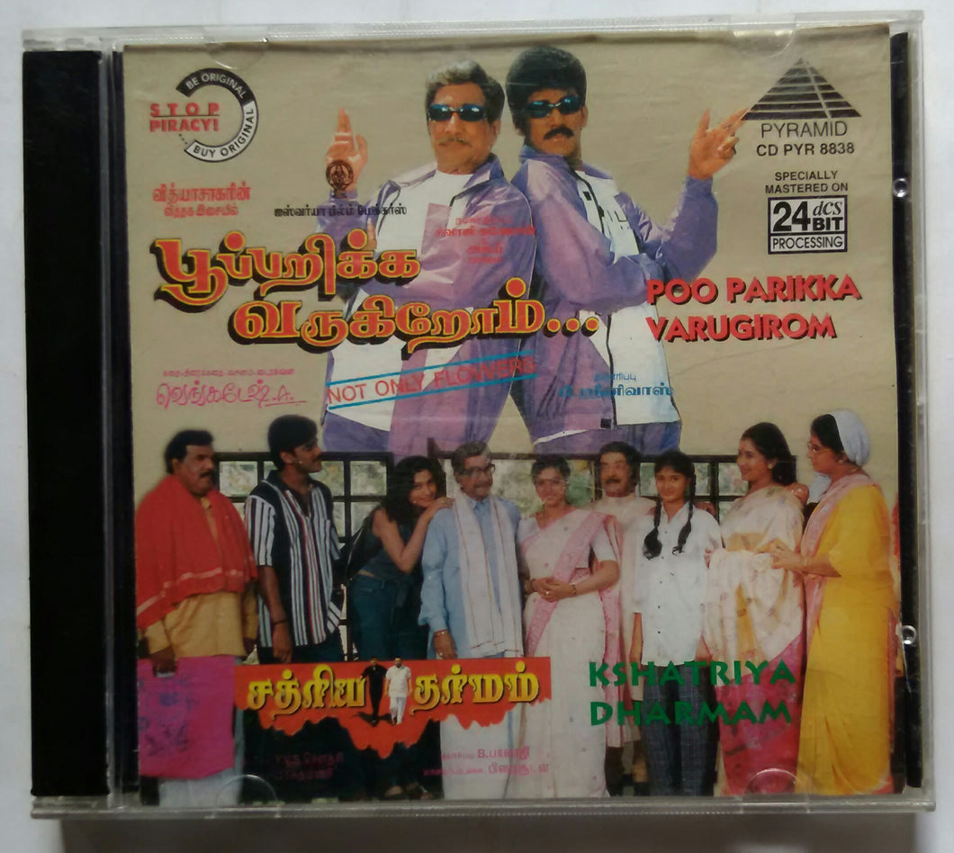 Poo Parikka Varugirom / Kshatriya Dharmam