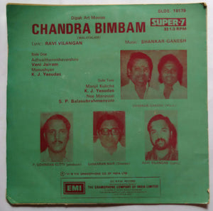 Chandra Bimbam