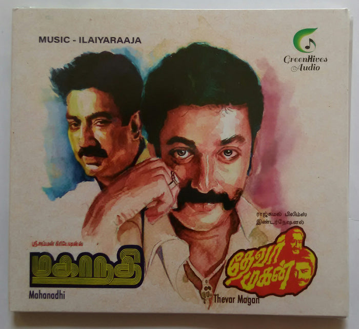 Thevar Magan / Mahanadhi