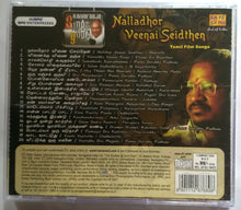 Ilaiyaraaja Sings For You Nalladhor Veenai Seidthen ( Tamil Film Songs )