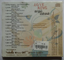 Love King : Music Ilaiyaraaja