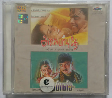 Alaipayuthey / Jeans