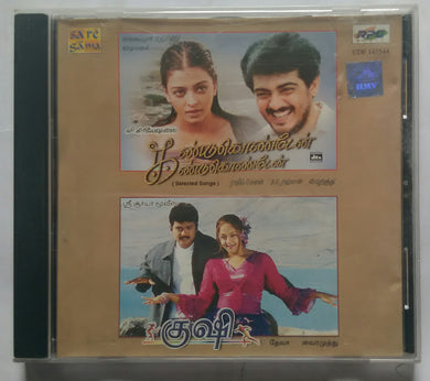 Kandukondan Kandukondan / Kushi