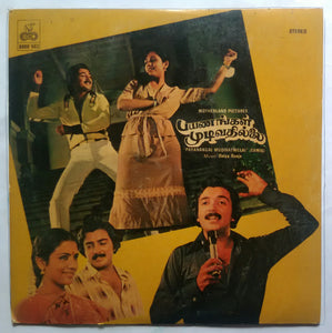 Payanangal Mudivathillai ( LP )