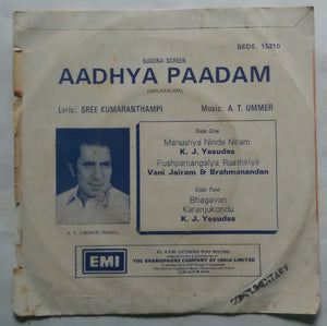 Aadhya Paadam