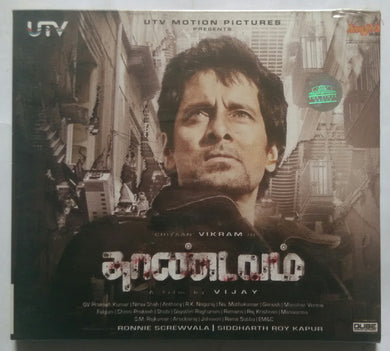 Thaandavam