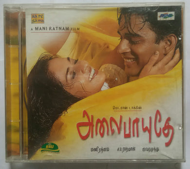 Alaipayuthey