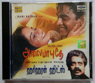 Alaipayuthey / Hariharan Hits