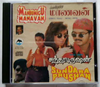 Sundara Prushan / Manbumigu Manavan