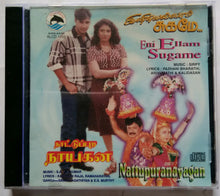 Eni Ellam Sugame / Nattupuranayagan / Aasai Thambi