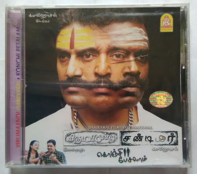 Virumaandi / Konchi Pesalam