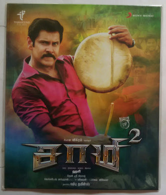 Saamy 2