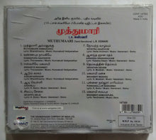 Muthumaari ( Tamil Devotional songs By L. R. Eswari )