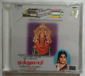 Muthumaari ( Tamil Devotional songs By L. R. Eswari )