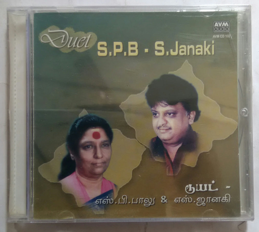 Duet S. P. B. & S. Janaki ( AVM Audio )